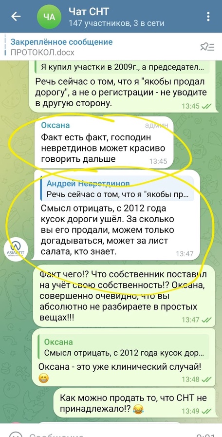 Беспочвенные обвинения и оскорбления всех несогласных